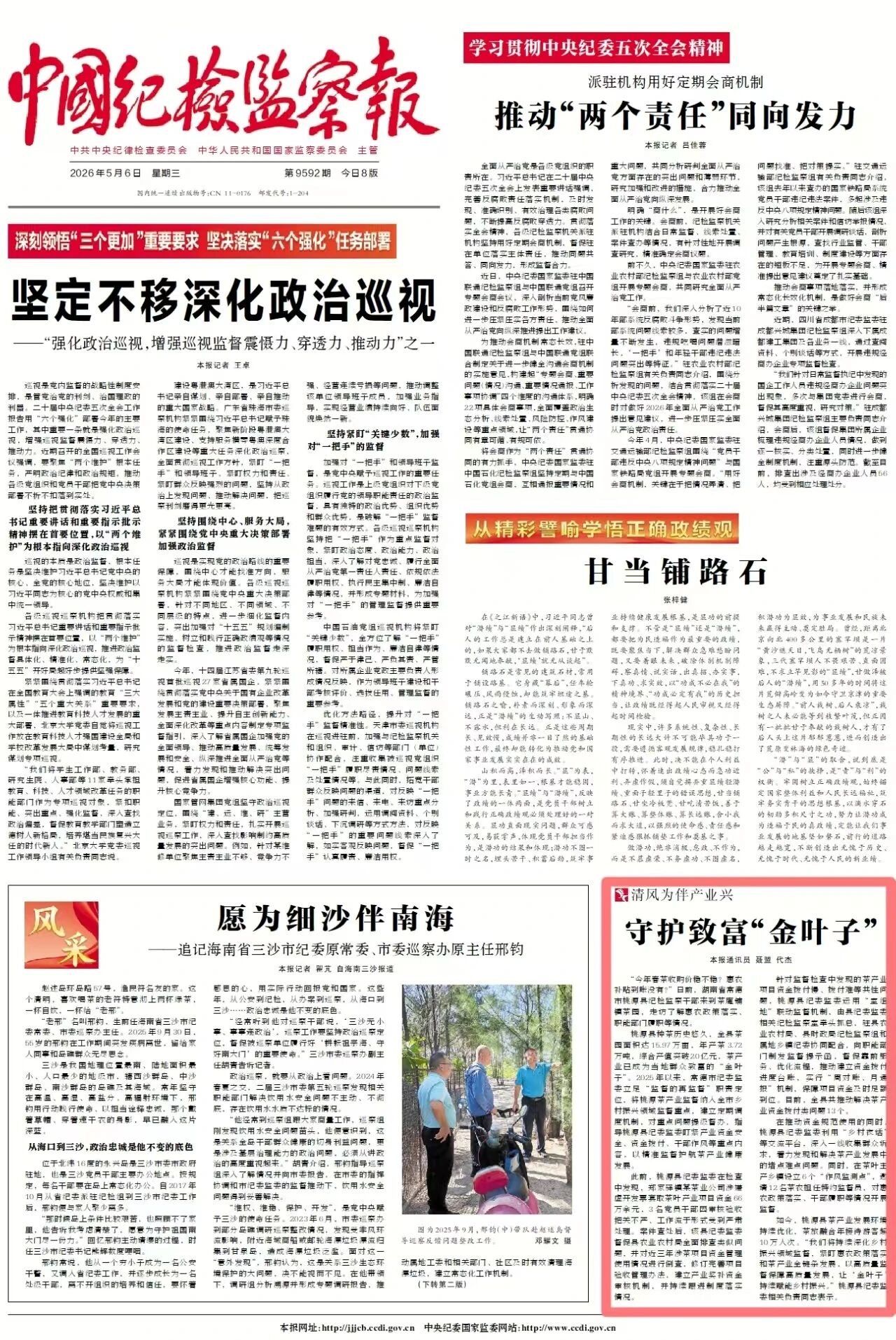 微信图片_2026-05-11_162433_300.jpg